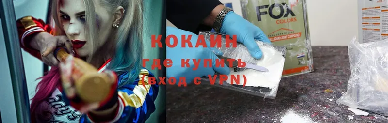 Cocaine Fish Scale  хочу   Касли 