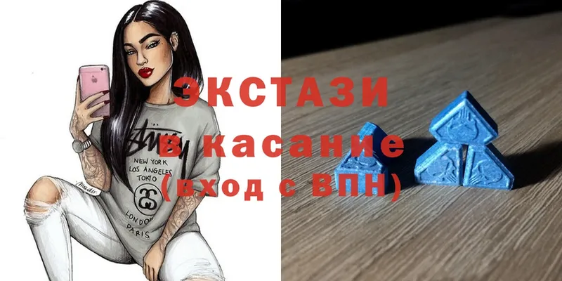 ЭКСТАЗИ 280 MDMA  Касли 