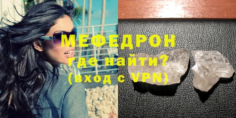 Мефедрон mephedrone  Касли 